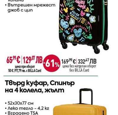 American Tourister Твърд куфар, Спинър на 4 колела Дисни - Мики маус