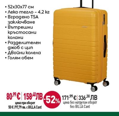 American Tourister Твърд куфар, Спинър на 4 колела, жълт