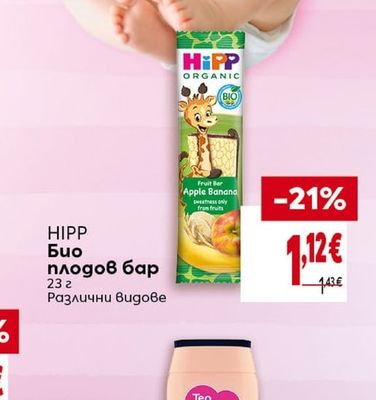 HIPP Био плодов бар