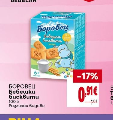 БОРОВЕЦ Бебешки бисквити