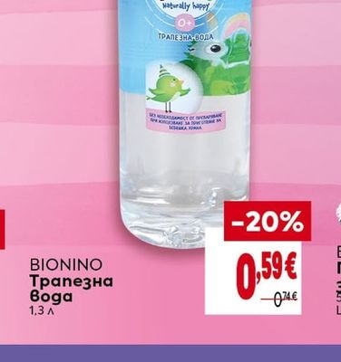 BIONINO Трапезна вода