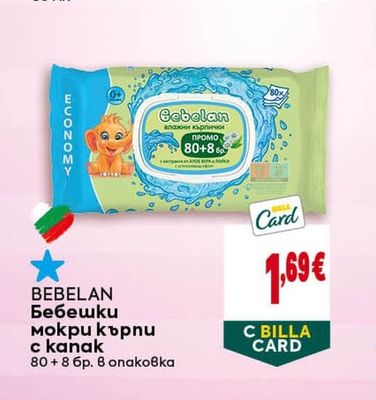 БОЧКО Детски крем против подсичане със смрадлика