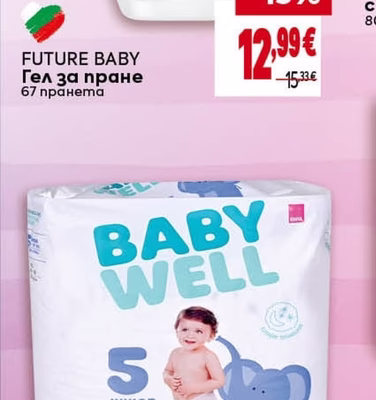 FUTURE BABY Гел за пране