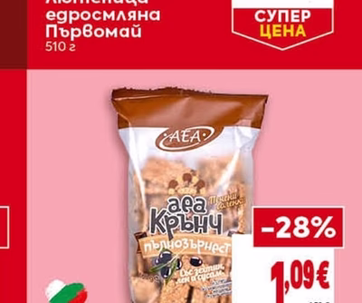 BULCONS Лютеница едросмляна Първомай
