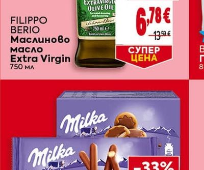 FILIPPO BERIO Маслиново масло Extra Virgin