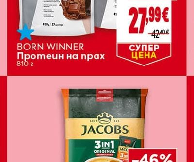 BORN WINNER Протеин на прах