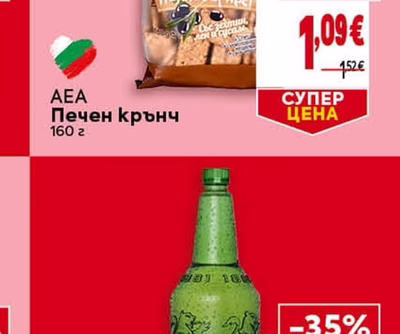 AEA Печен крънч