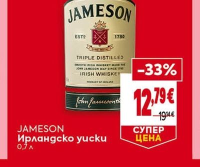 JAMESON Ирландско уиски