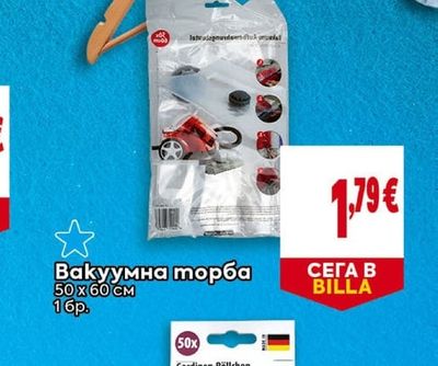 Вакуумна торба