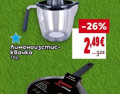 Лимоноизстисквачка