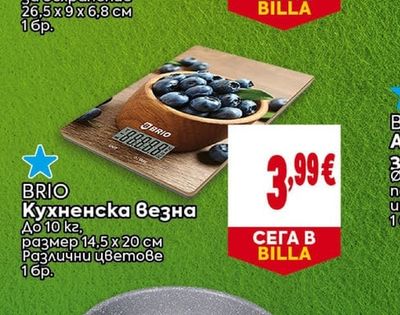 BRIO Кухненска везна