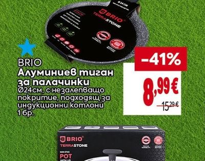 BRIO Алуминиев тиган за палачинки