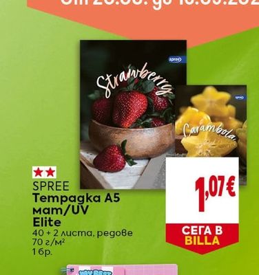 SPREE Темпажка А5 мат/UV Elite