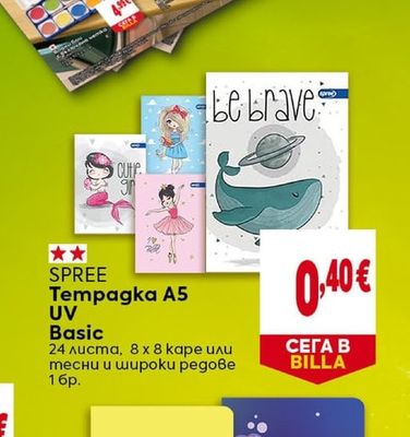 SPREE Темпажка А5 UV Basic