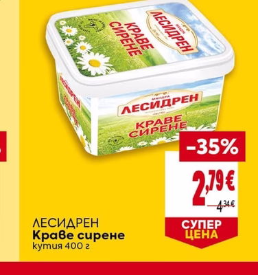 ЛЕСИДРЕН Краве сирене