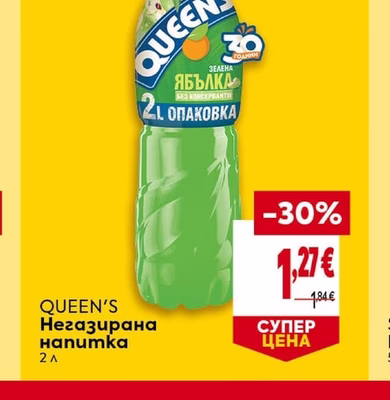 QUEEN'S Негазирана напитка Зелена ябълка