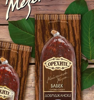 ОРЕХИТЕ СТАРЕЦ