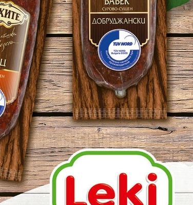 ОРЕХИТЕ БАБЕК ДОБРУДЖАНСКИ