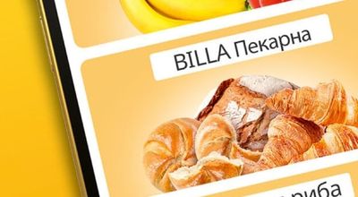 BILLA Пекарна