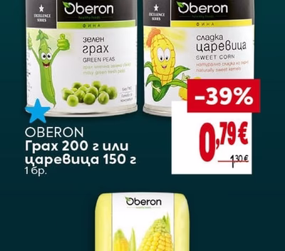 OBERON Грах или царевица