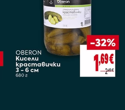OBERON Кисели краставички