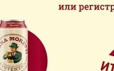 Birra Moretti КЕН BIRRA MORETTI