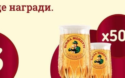 Birra Moretti 2 ЧАШИ BIRRA MORETTI
