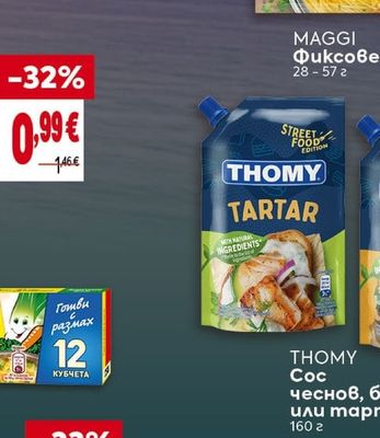 MAGGI Фиксове или супи