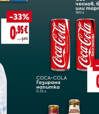 COCA-COLA Газирана напитка