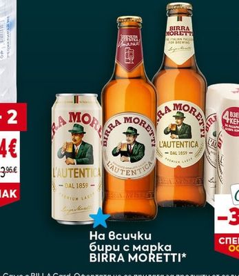 BIRRA MORETTI Бири с марка