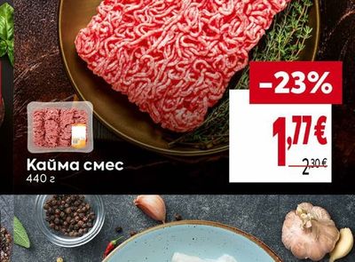 Кайма смес
