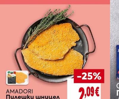 ДЕЛИА Кайма от пуешко месо
