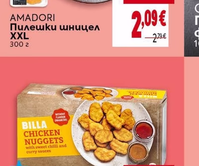 AMADORI Пилешки шницел XXL