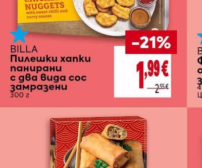 BILLA Пилешки xanku панирани с два вида сос замразени