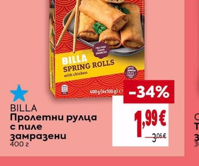 BILLA Пролетни рулца с пиле замразени