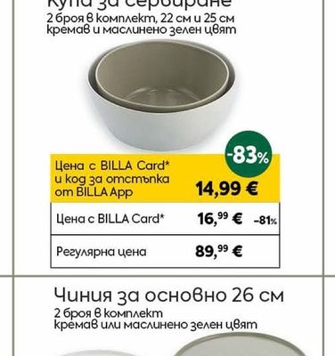 Table Talks Купа за сервиране