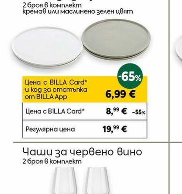 Table Talks Чиния за закуска 21 см