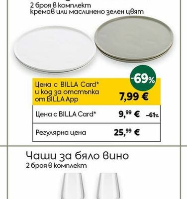 Table Talks Чиния за основно 26 см