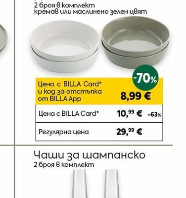 Table Talks Дълбока чиния 21 см