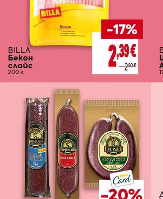 BILLA Бекон слайс