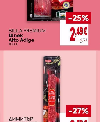 BILLA PREMIUM Шпек Alto Adige