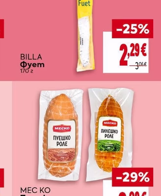 BILLA Фует