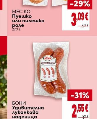МЕС КО Пуешко или пилешко роле
