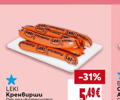 FANTASY FOOD Картофено кюфте със сирене