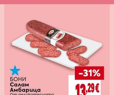 ТОП ТОП КИТЧЪН Салата Снежанка