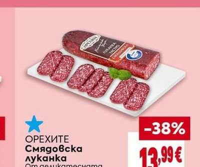 Червени маслини Услу