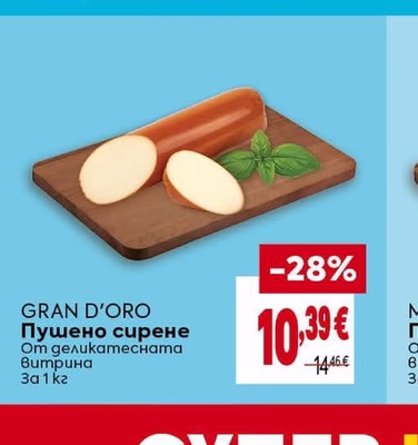 BILLA Моцарела мини
