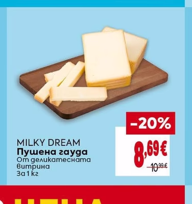 CLEVER Топено сирене слайс