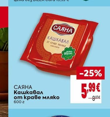 FAVRSKOV Синьо сирене