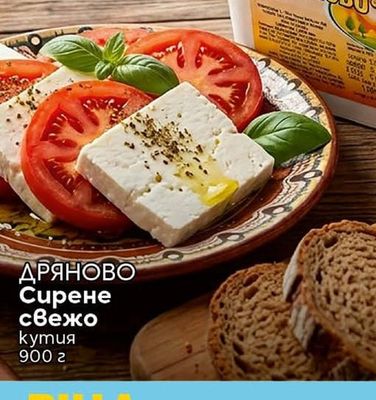 ДРЯНОВО Сирене свежо кутия
